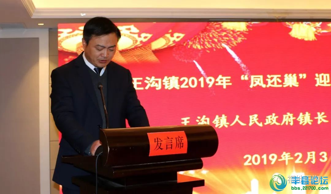 论坛导航 69 丰县论坛 69 丰县话题 69 王沟镇成功举办2019年"
