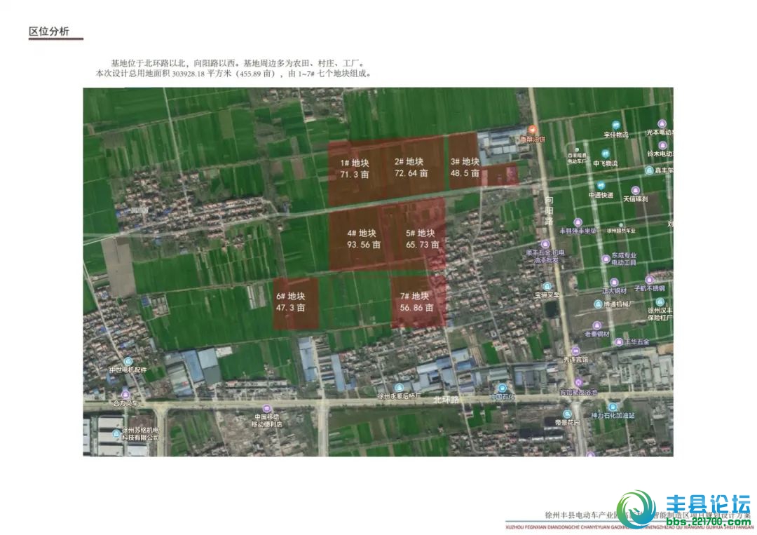 总投资25.5亿,丰县高新区8个项目同时启动建设