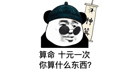  @第八个年头:我是学心理学的,不是算命的!更不会读心术! @东隅已失