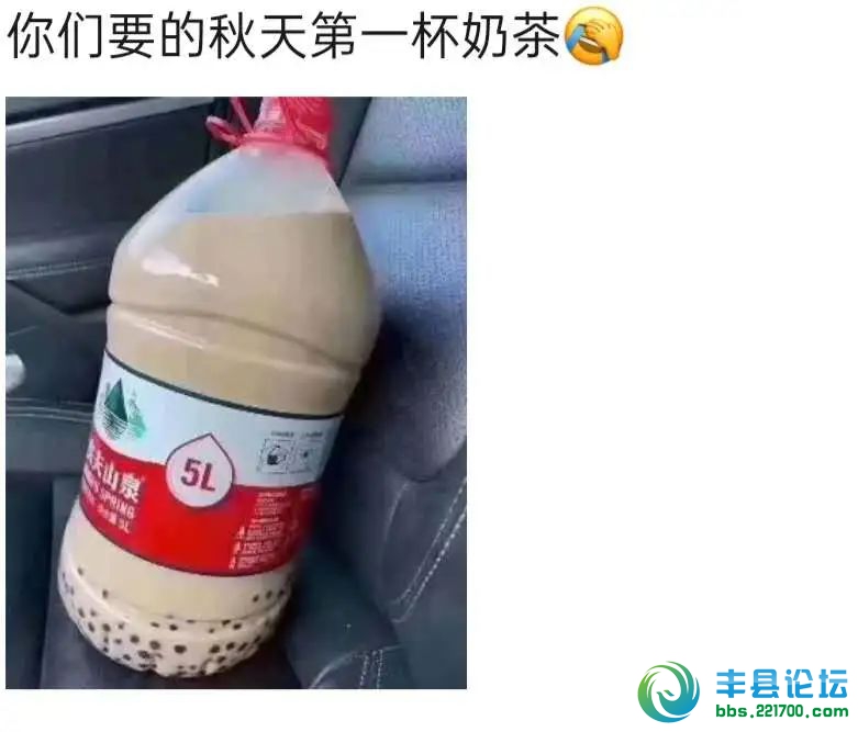 秋天的第一杯奶茶什么梗，秋天的第一杯奶茶什么时候送