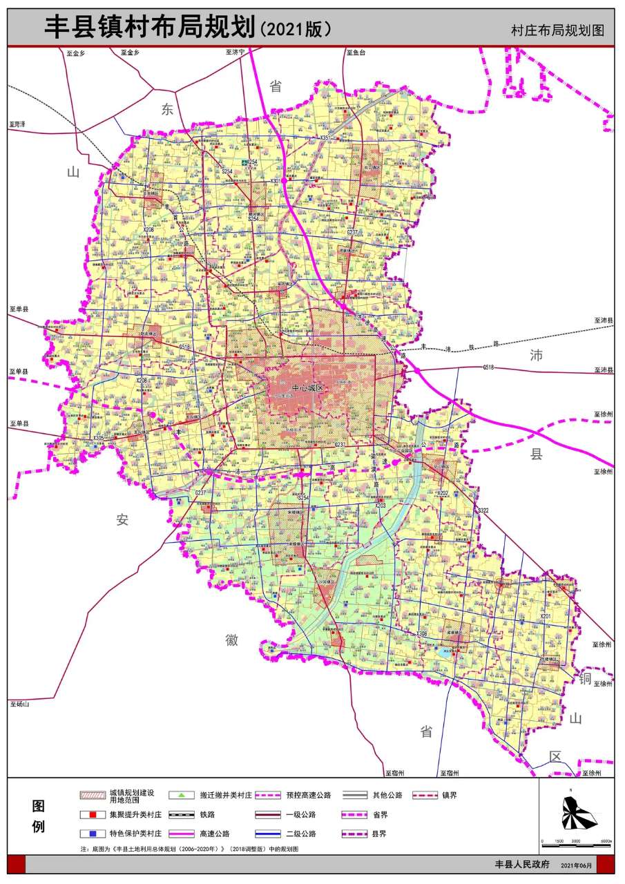 丰县镇村布局规划2021图片