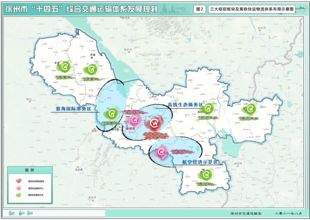 十四五期間,續建4項,新建 新沂至淮安鐵路新沂東站,徐菏客專豐沛縣站