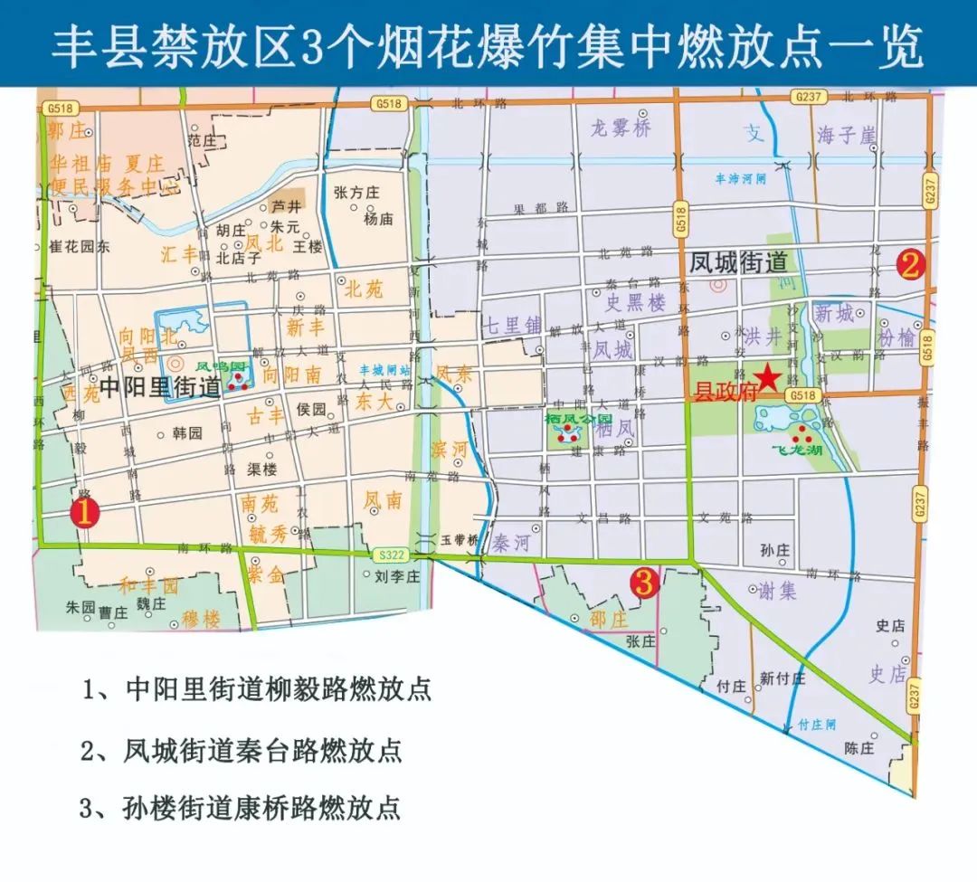 丰县城区各路地图图片