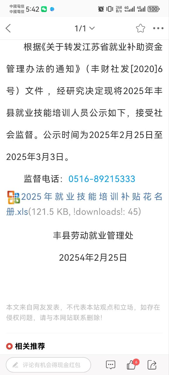 20250405174246front2_0_169604_FqqW9XSpLT2z73UtnN1LaHD7vl62.jpg