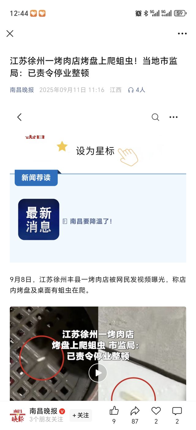 20250911124641front2_0_415582_FtuhJYjxiN1WUlu1vbtw9YAeTXOz.jpg