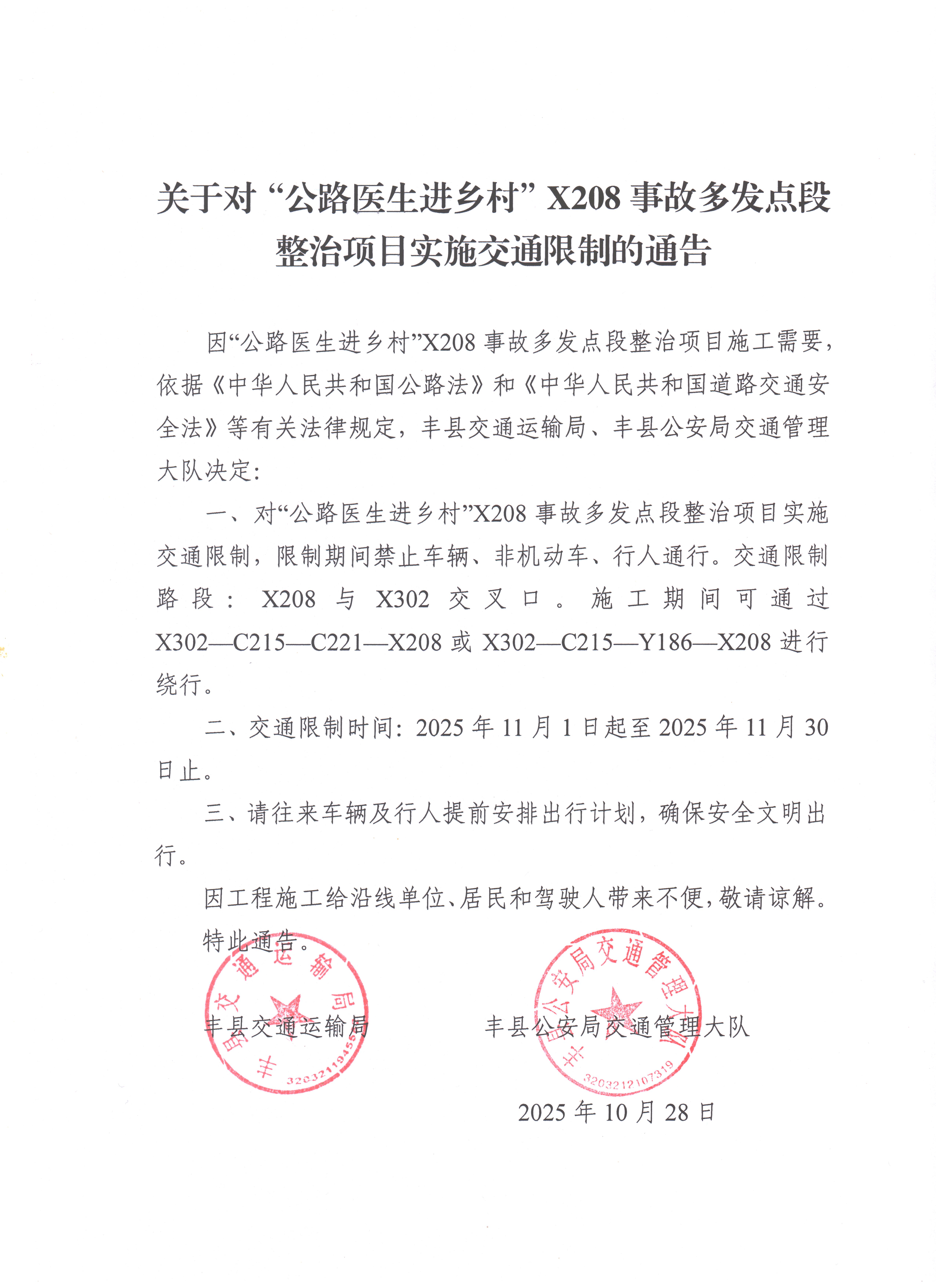微信图片_20251028162615_344_254.jpg 微信图片_20251028162615_344_254.jpg