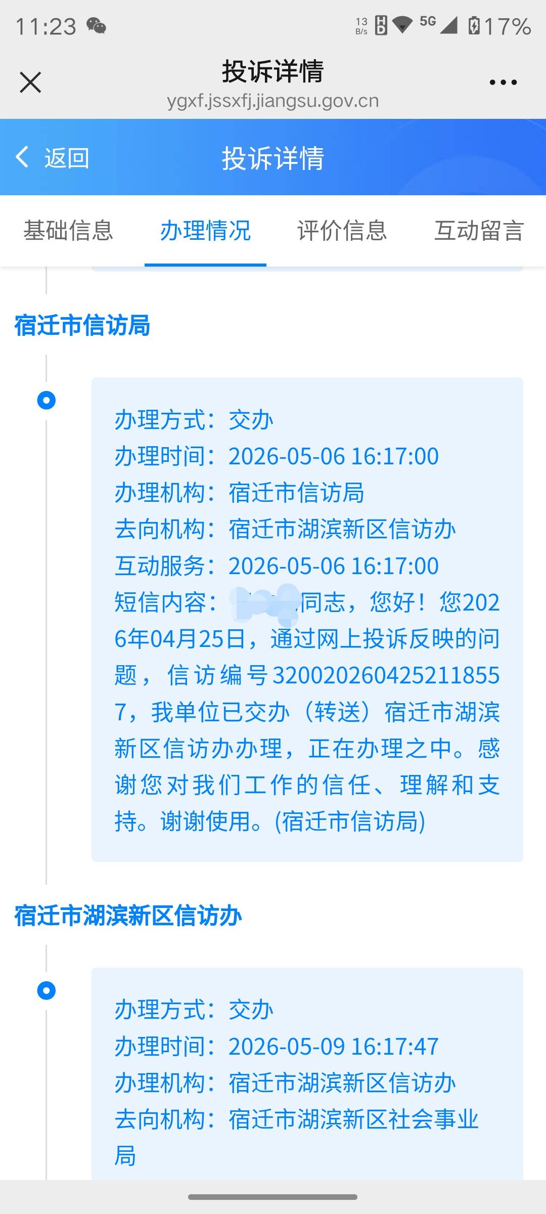 20260511091248front2_0_422835_FnRPXx84B5XE-o_4e5gSq8s8LsvT.jpg